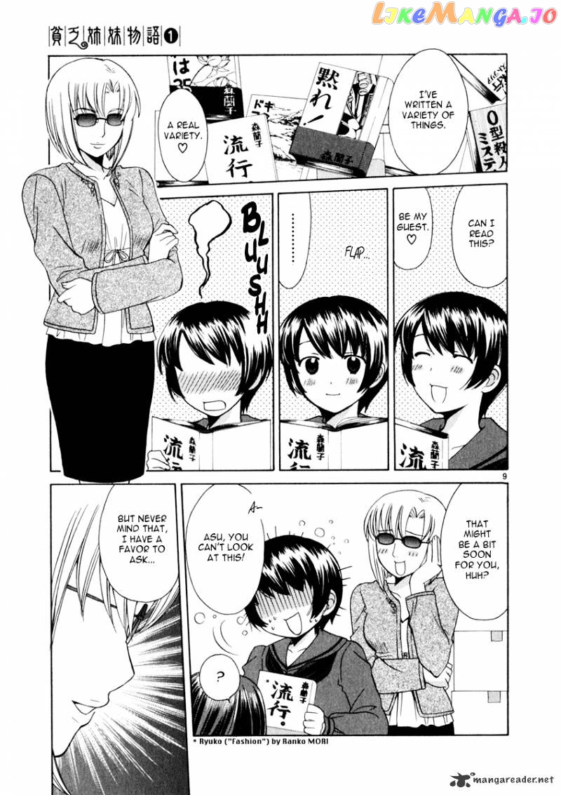 Binbou Shimai Monogatari chapter 17 - page 9