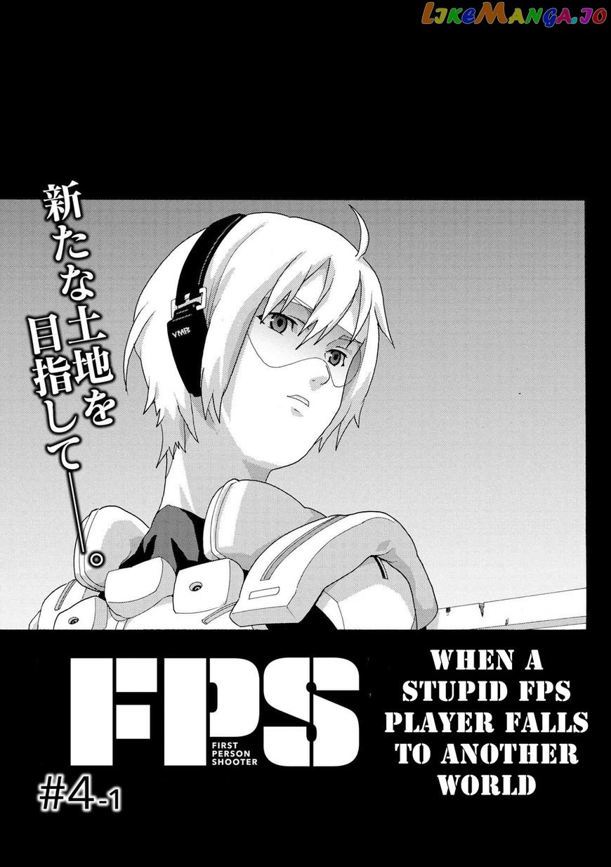 Manuke Na Fps Player Ga Isekai E Ochita Baai chapter 4.1 - page 1