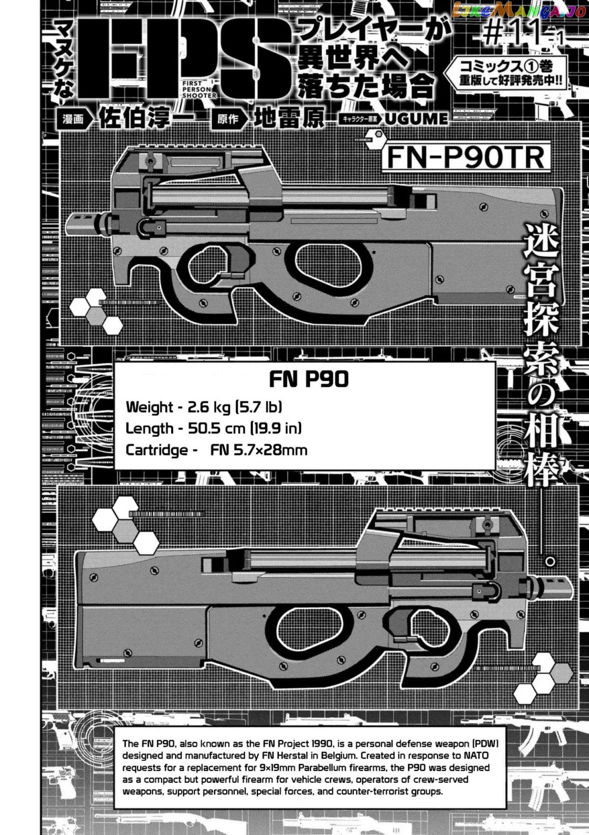 Manuke Na Fps Player Ga Isekai E Ochita Baai chapter 11 - page 2