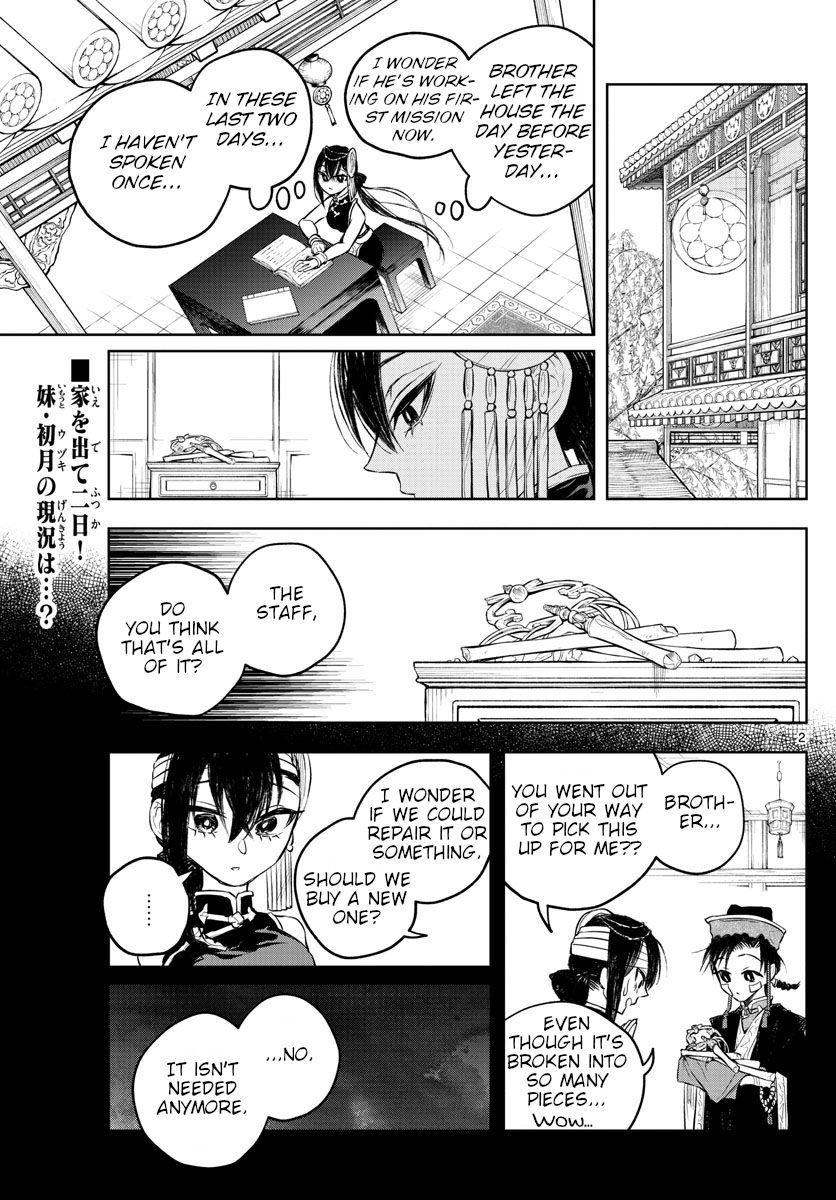 Akatsuki Jihen chapter 11 - page 2