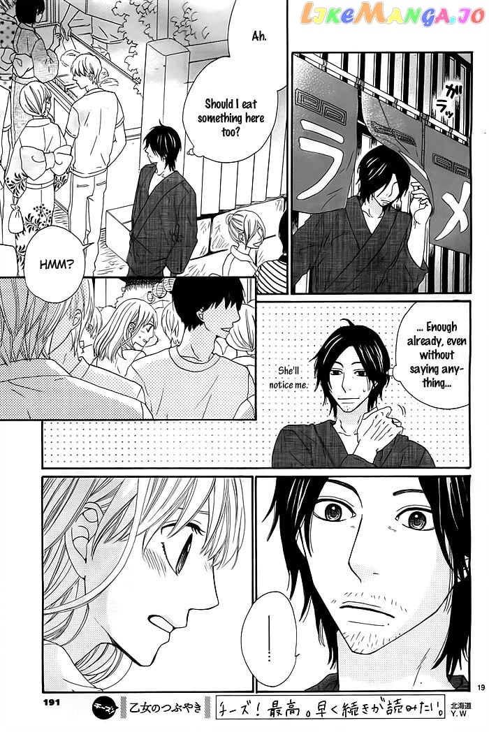 Kyou Mo Uchi De Machi Awase chapter 1 - page 21