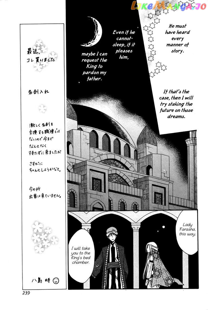 Nemurenu Ou ni Sasagu Yogatari chapter 1 - page 6