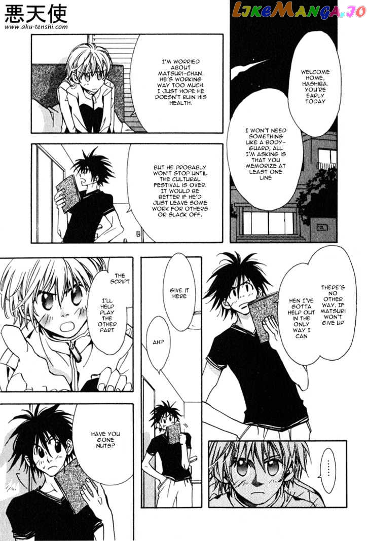 Suki na Mono wa Suki Dakara Shouganai!! chapter 4 - page 18