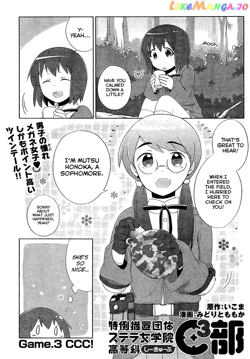 Tokurei Sochi Dantai Stella Jogakuin Koutouka C3 Bu chapter 3 - page 2