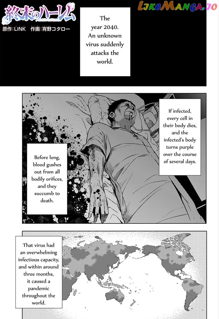 World’s End Harem chapter 2 - page 1