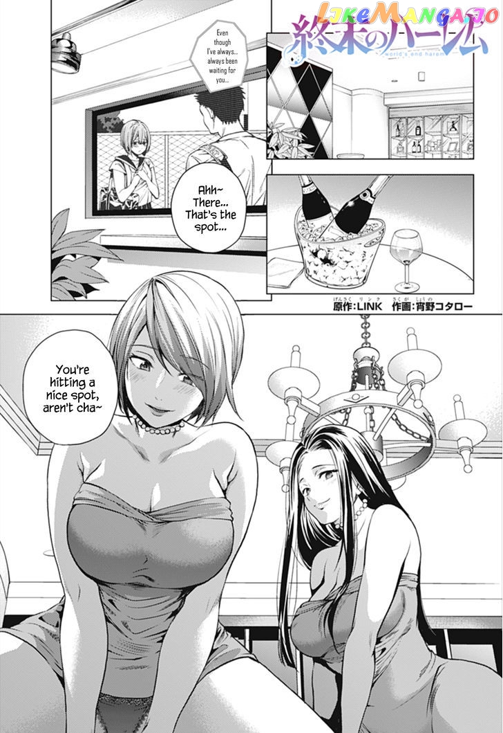 World’s End Harem chapter 4 - page 1