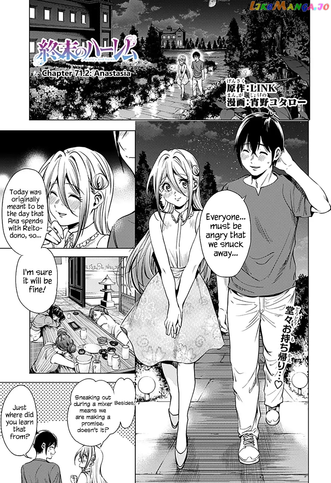 World’s End Harem chapter 71.2 - page 1