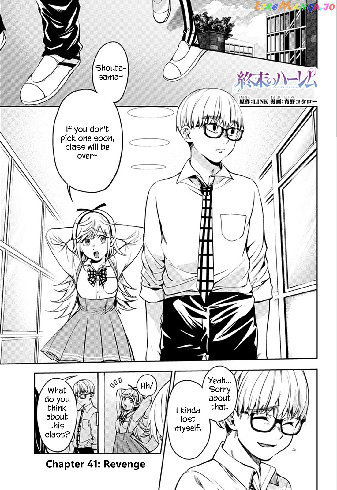 World’s End Harem chapter 41 - page 1