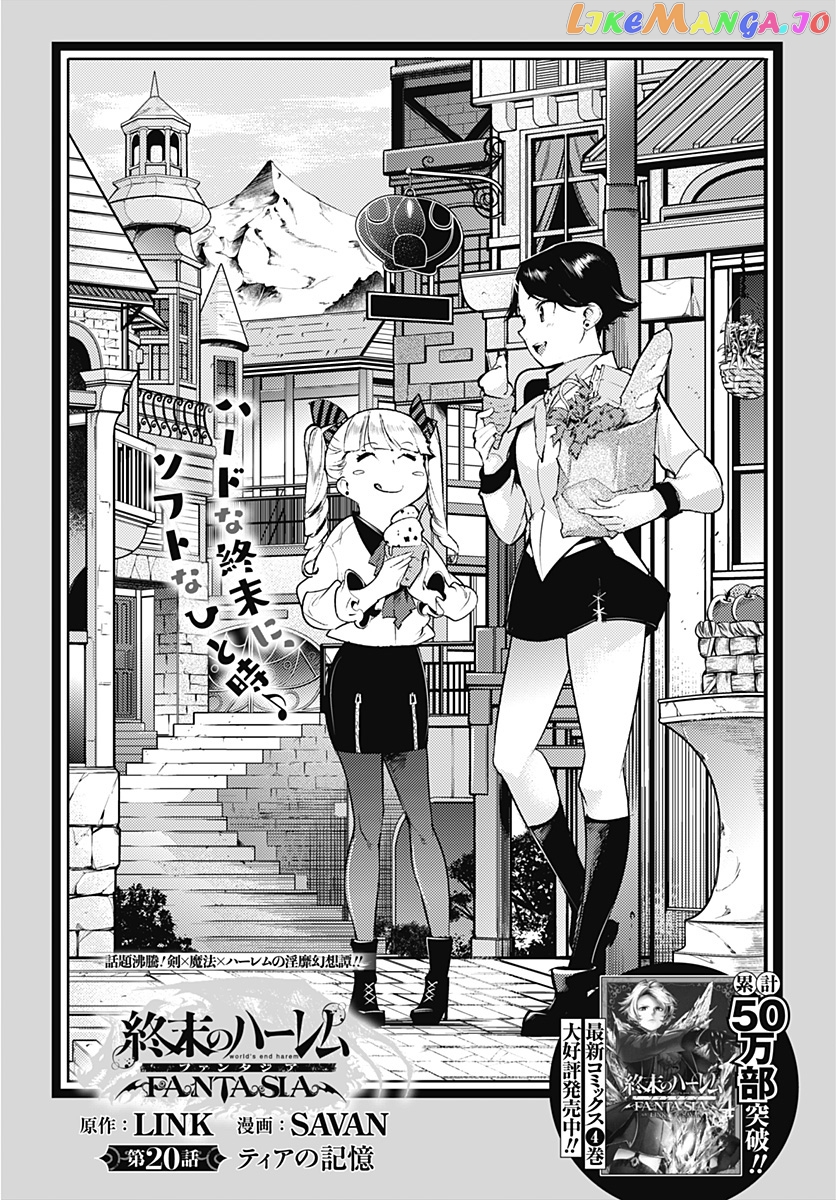 World’s End Harem – Fantasia chapter 20.1 - page 4