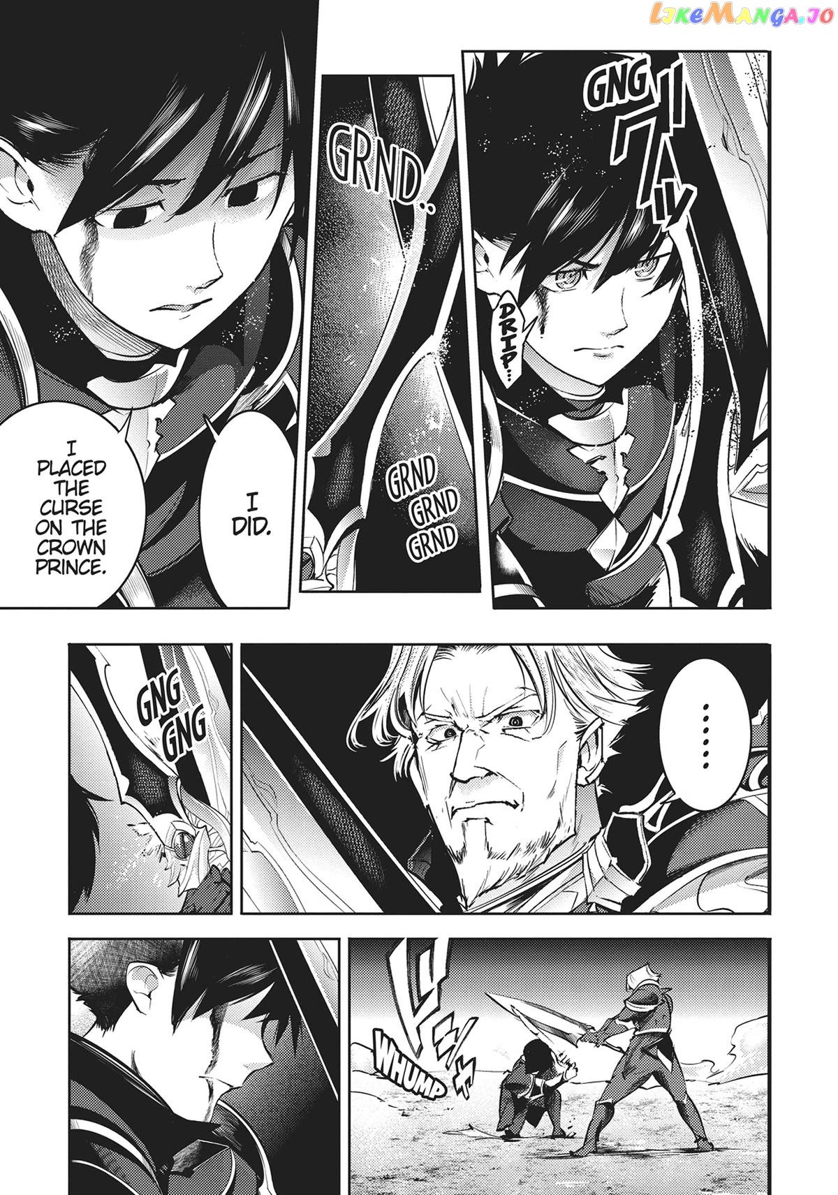 World’s End Harem – Fantasia chapter 37 - page 43