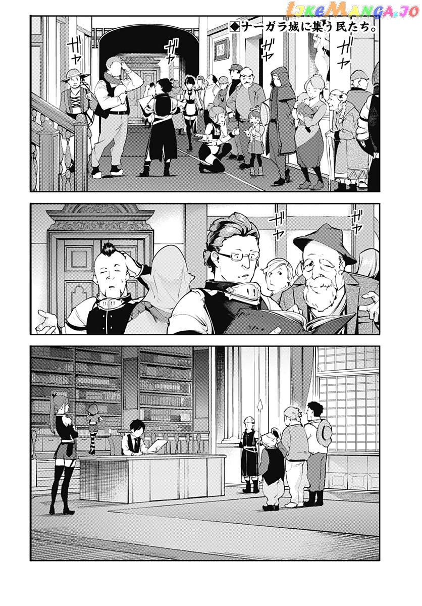 World’s End Harem – Fantasia chapter 22.1 - page 4