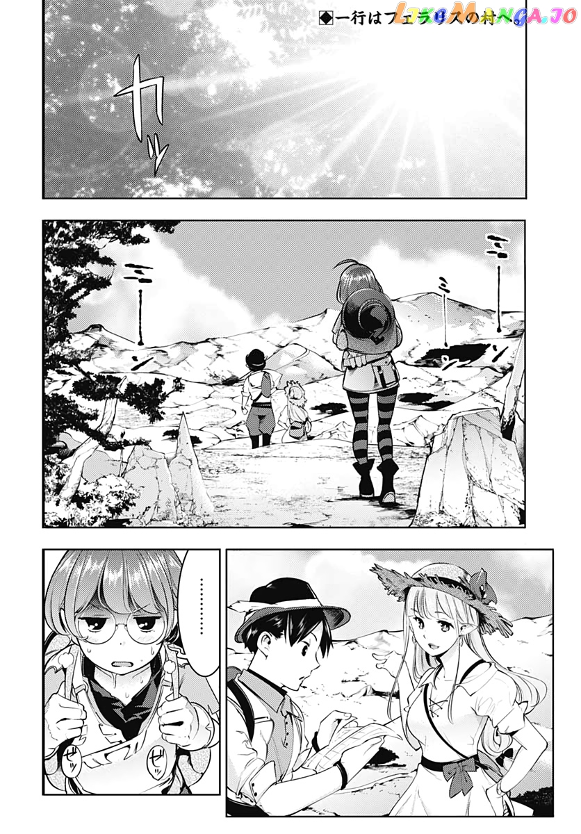 World’s End Harem – Fantasia chapter 23.1 - page 3