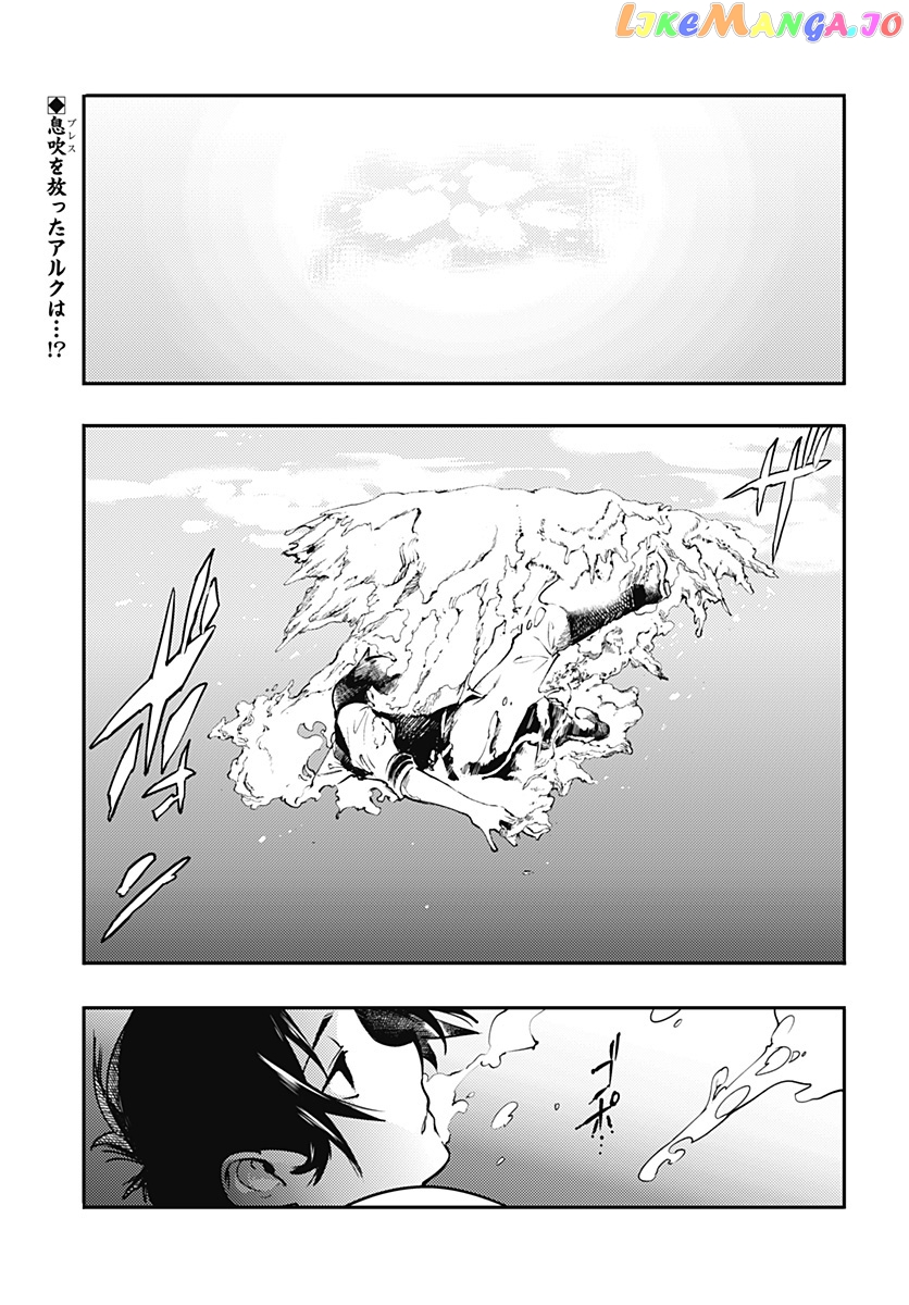 World’s End Harem – Fantasia chapter 18.1 - page 3