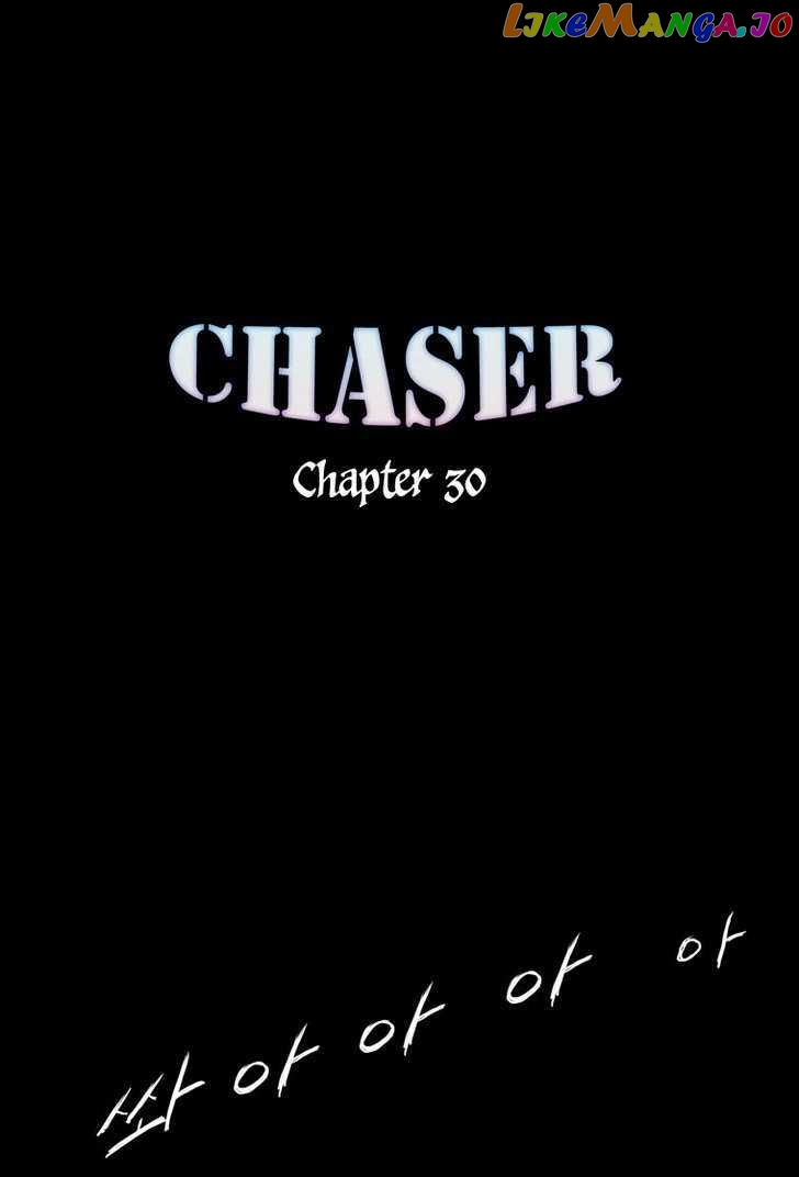 Chaser - Manga chapter 30 - page 4