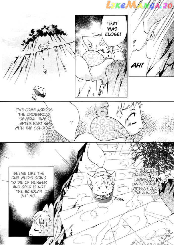 Luo Xue Cheng Bai chapter 2 - page 24