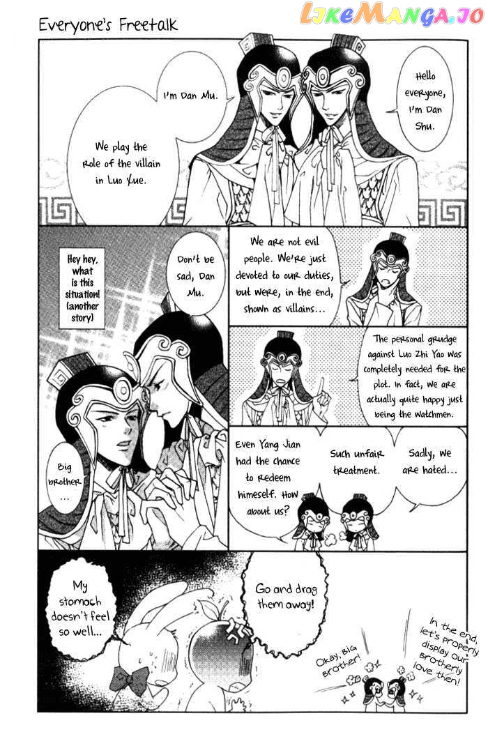 Luo Xue Cheng Bai chapter 10 - page 36