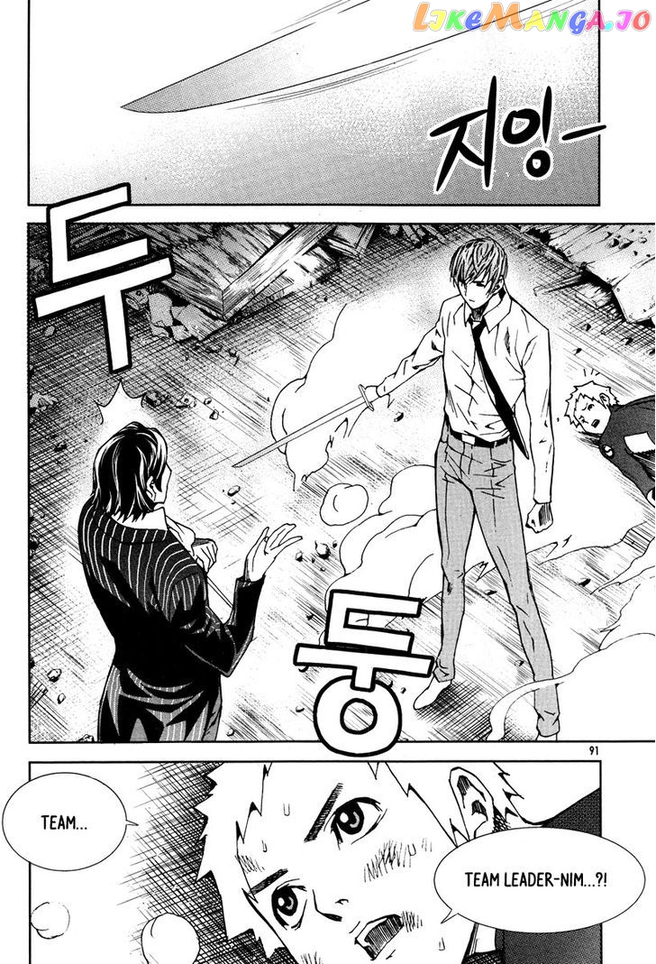 Hero Co., Ltd chapter 16 - page 24