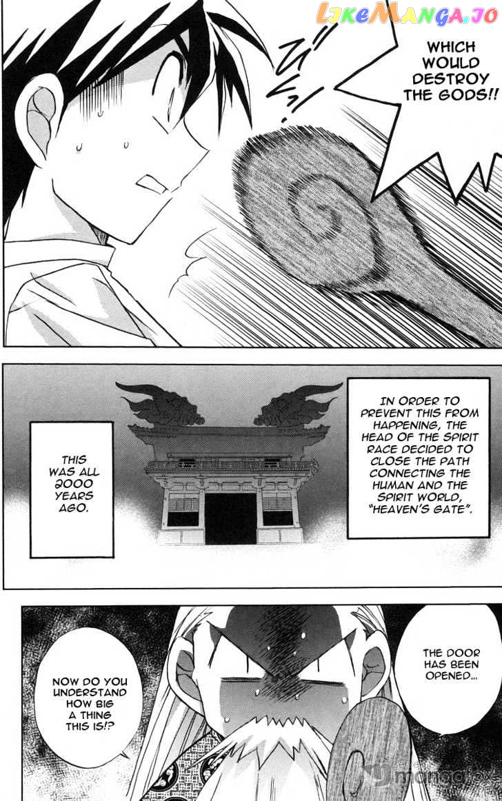 Heaven (Nanase Aoi) chapter 2 - page 23