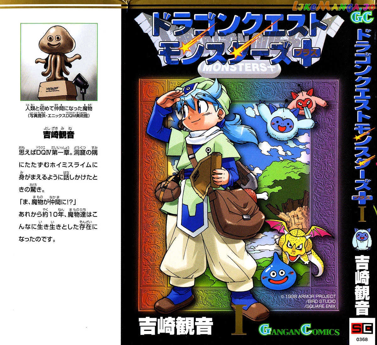 Dragon Quest Monsters+ chapter 1 - page 2