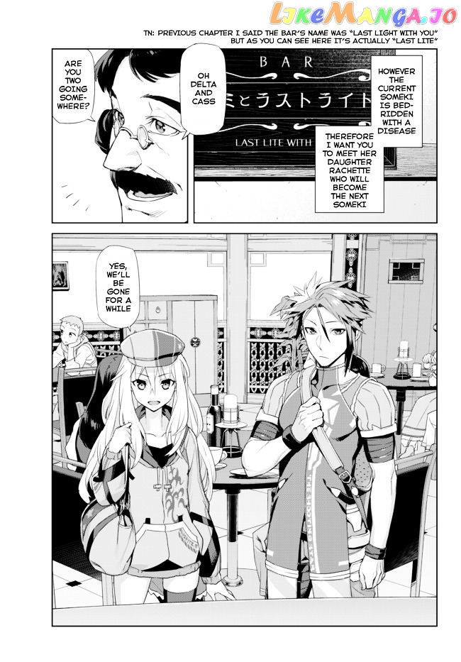 Ar Nosurge ~Umareizuru Hoshi E Inoru Uta~ chapter 2 - page 11