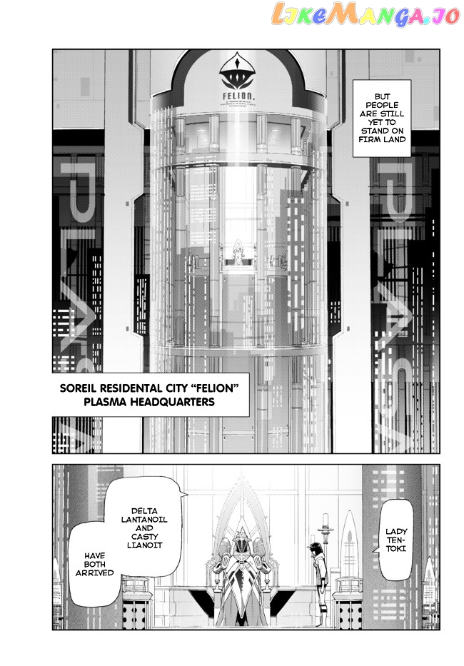 Ar Nosurge ~Umareizuru Hoshi E Inoru Uta~ chapter 2 - page 4