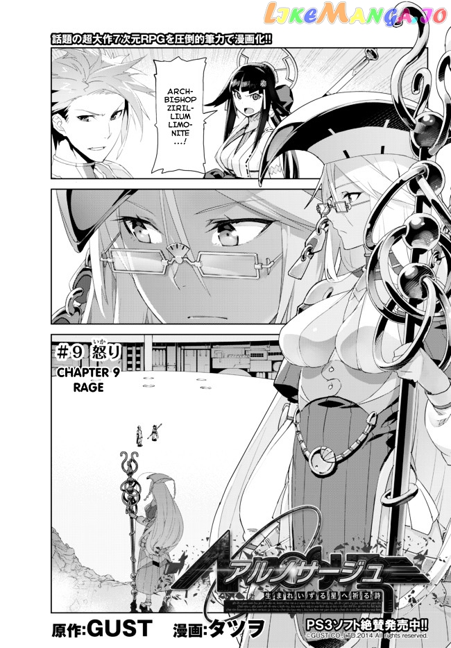 Ar Nosurge ~Umareizuru Hoshi E Inoru Uta~ chapter 9 - page 1