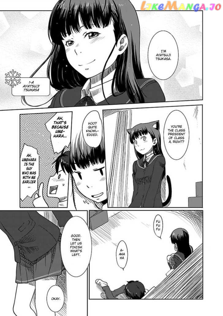 Amagami - Sincerely Yours chapter 1 - page 21