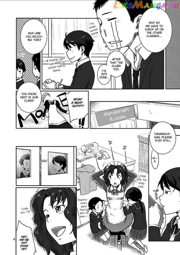 Amagami - Sincerely Yours chapter 1 - page 8