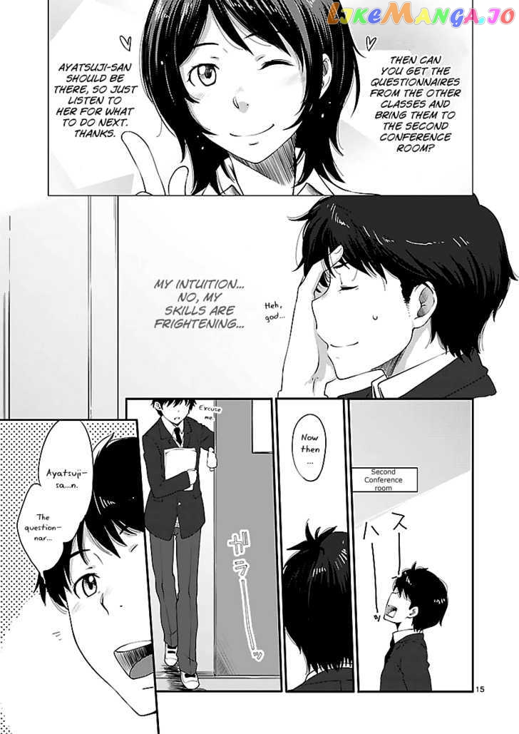 Amagami - Sincerely Yours chapter 4 - page 17