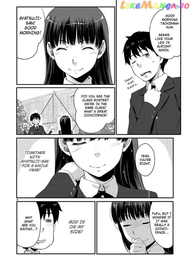 Amagami - Sincerely Yours chapter 6 - page 6