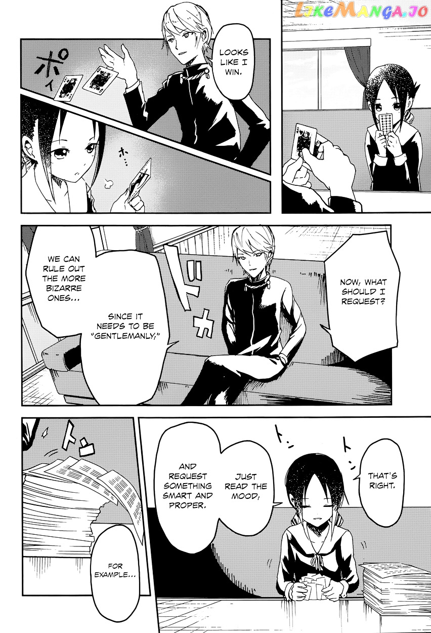 Kaguya-sama wa Kokurasetai - Tensai-tachi no Renai Zunousen Chapter 2 - page 15