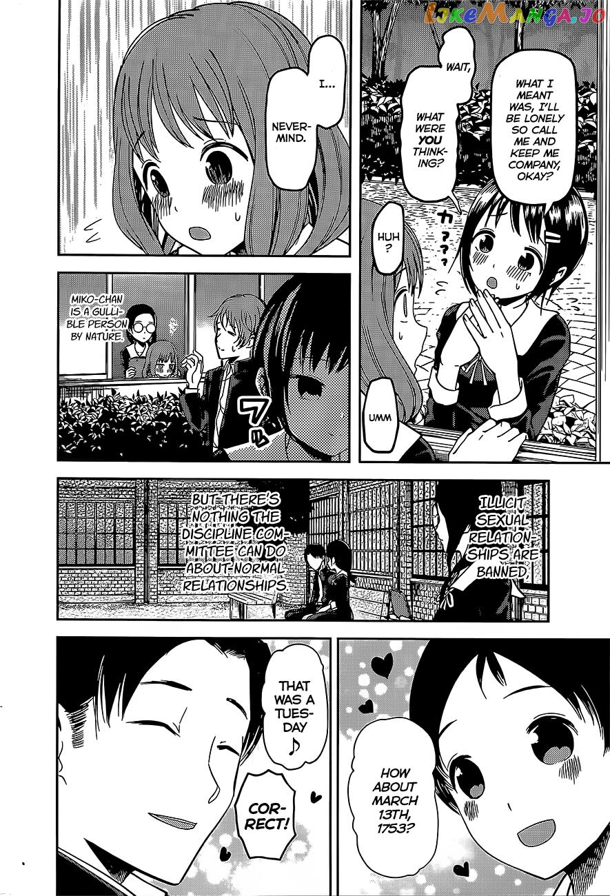 Kaguya-sama wa Kokurasetai - Tensai-tachi no Renai Zunousen Chapter 85 - page 6