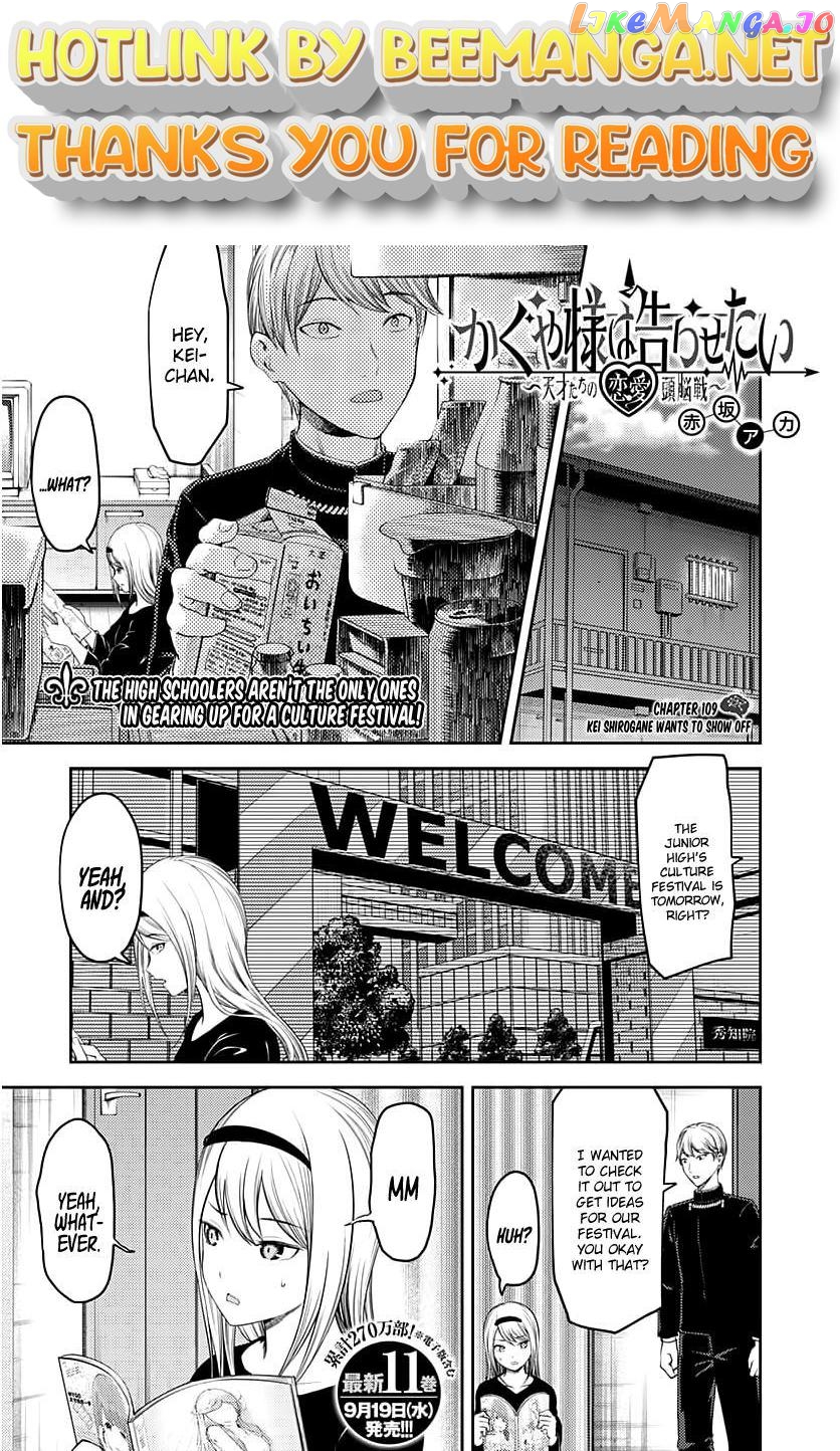 Kaguya-sama wa Kokurasetai - Tensai-tachi no Renai Zunousen Chapter 119 - page 1