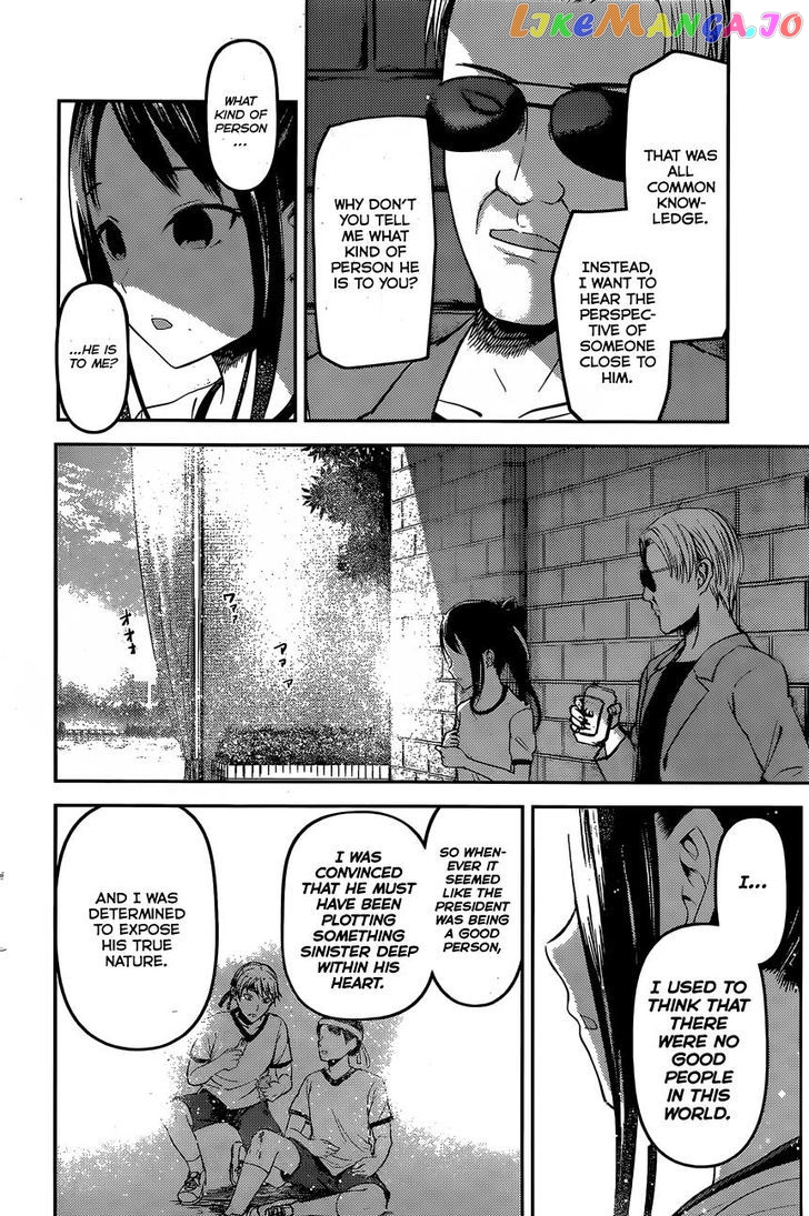 Kaguya-sama wa Kokurasetai - Tensai-tachi no Renai Zunousen Chapter 86 - page 11