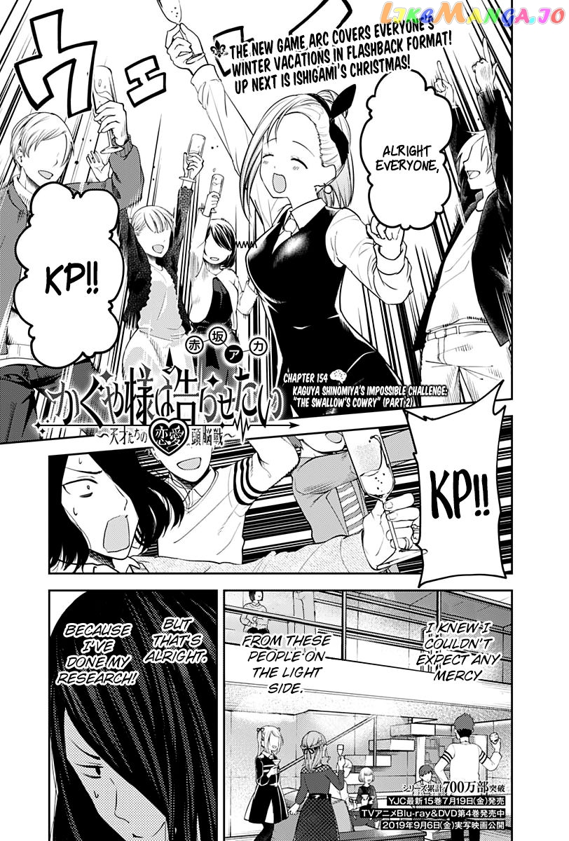 Kaguya-sama wa Kokurasetai - Tensai-tachi no Renai Zunousen chapter 154 - page 1