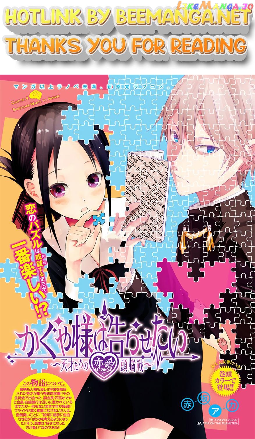 Kaguya-sama wa Kokurasetai - Tensai-tachi no Renai Zunousen Chapter 4 - page 1