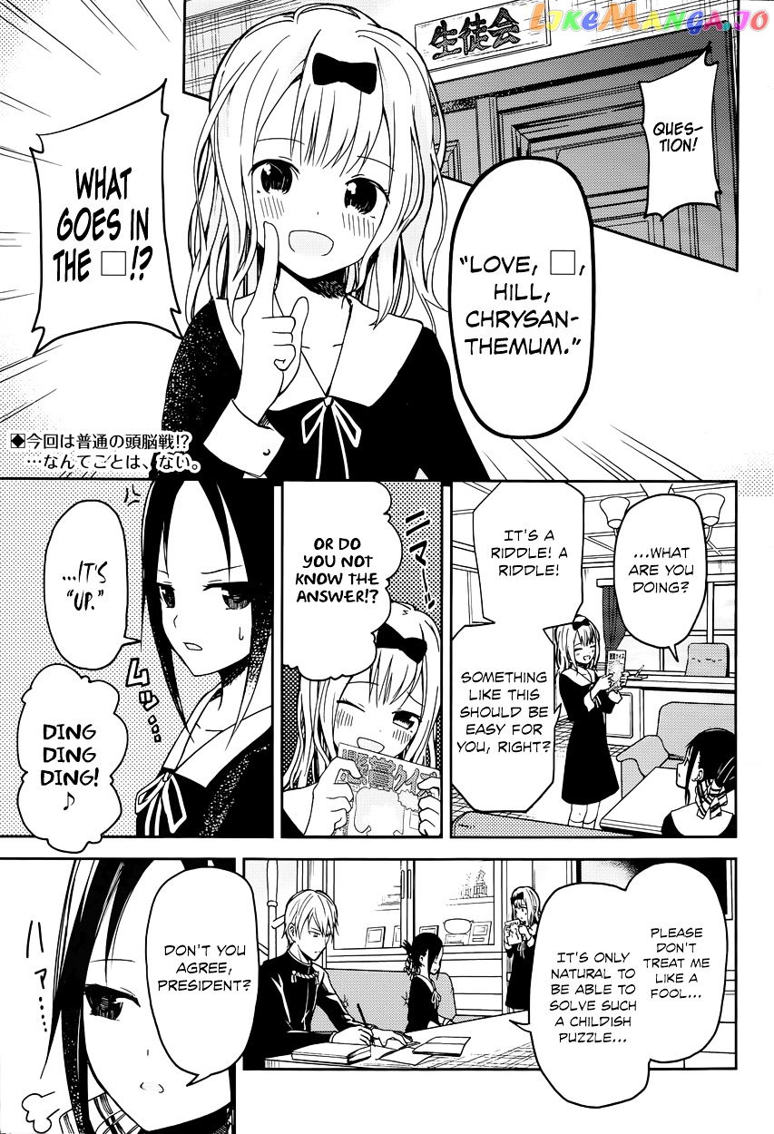 Kaguya-sama wa Kokurasetai - Tensai-tachi no Renai Zunousen Chapter 4 - page 2