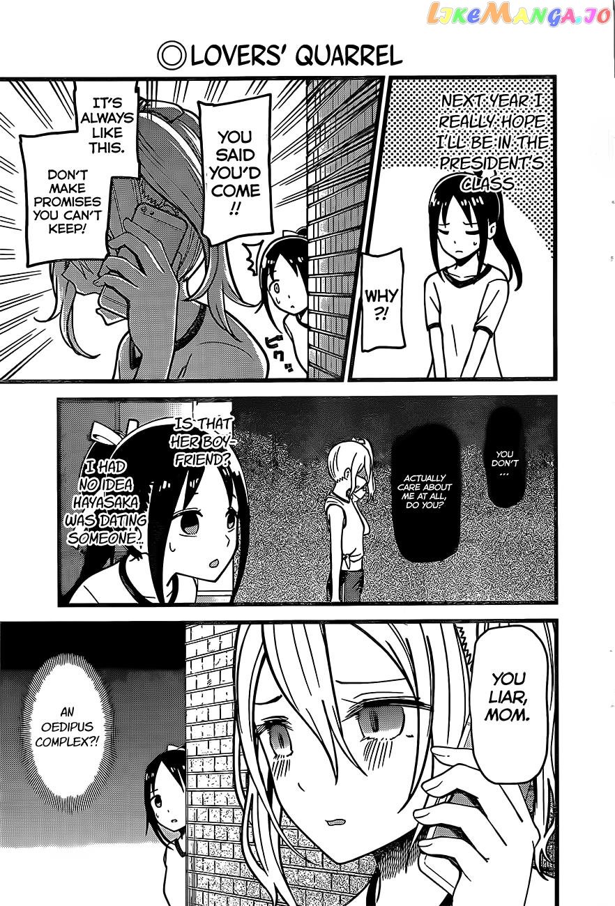 Kaguya-sama wa Kokurasetai - Tensai-tachi no Renai Zunousen Chapter 87 - page 3