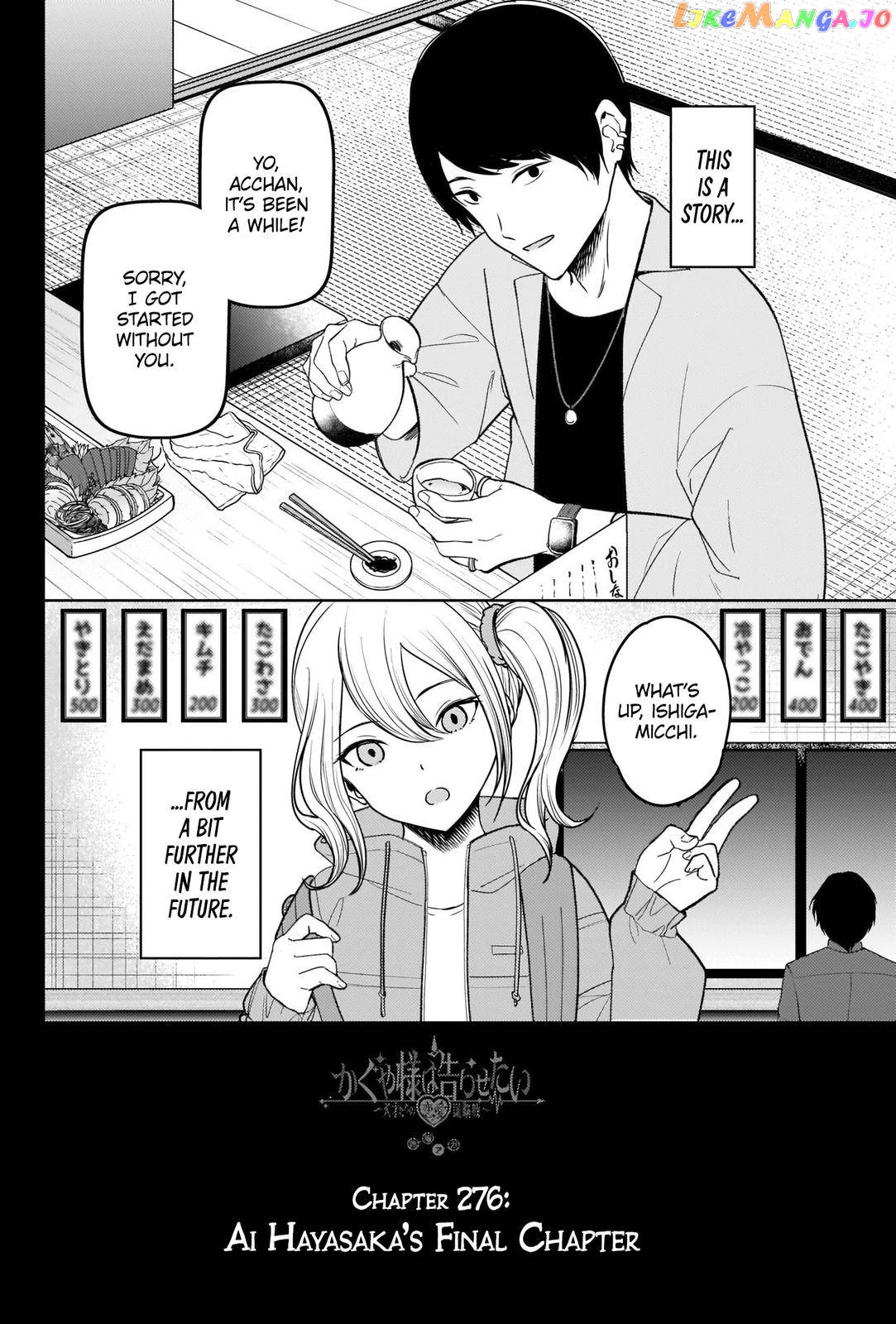 Kaguya-sama wa Kokurasetai - Tensai-tachi no Renai Zunousen Chapter 276 - page 2