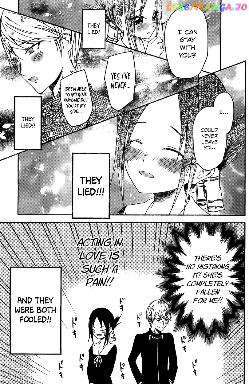 Kaguya-sama wa Kokurasetai - Tensai-tachi no Renai Zunousen chapter 5.5 - page 12