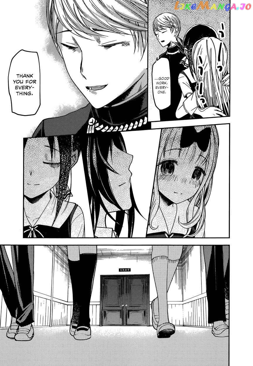 Kaguya-sama wa Kokurasetai - Tensai-tachi no Renai Zunousen Chapter 59.2 - page 17