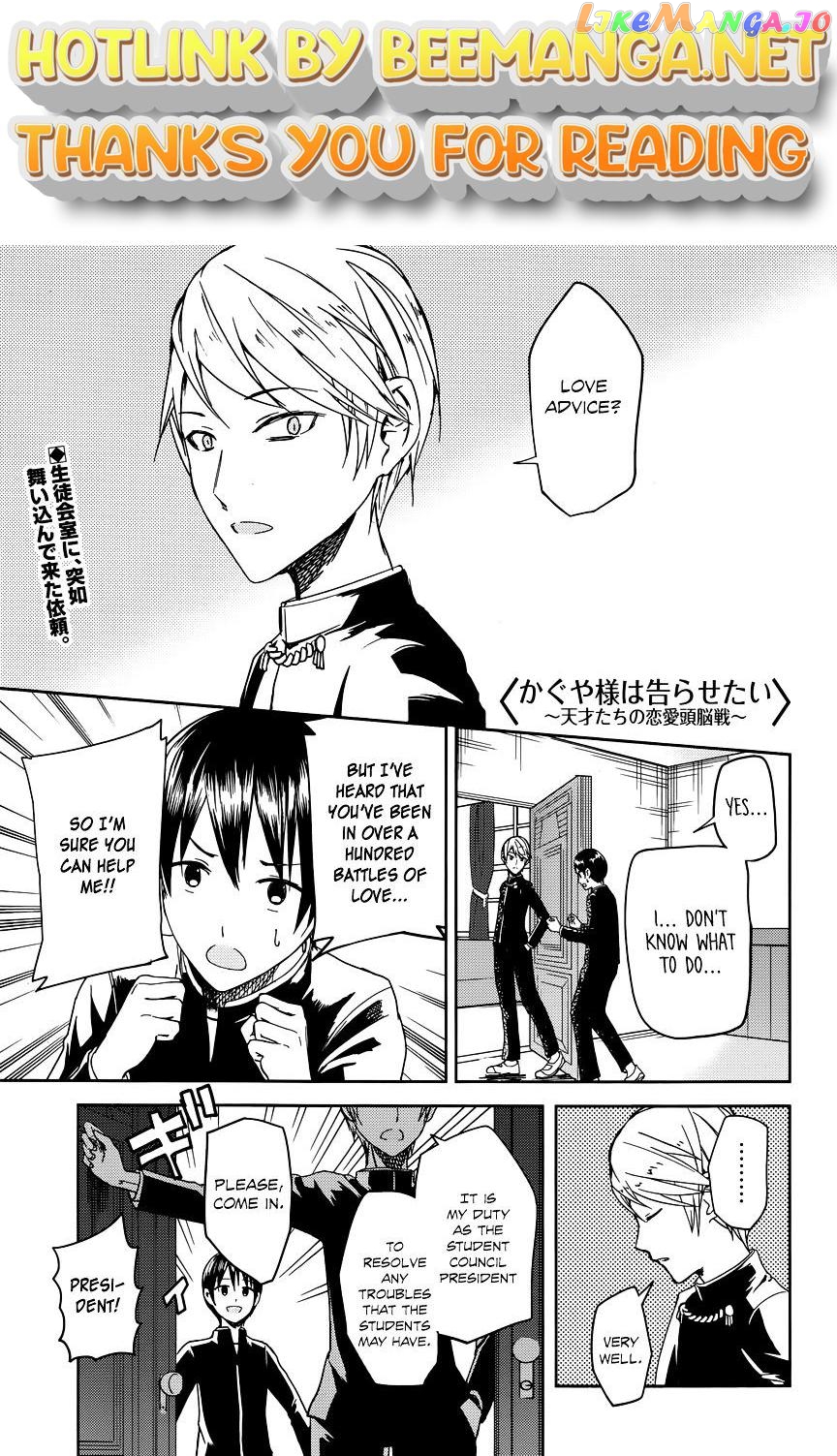 Kaguya-sama wa Kokurasetai - Tensai-tachi no Renai Zunousen Chapter 6 - page 1