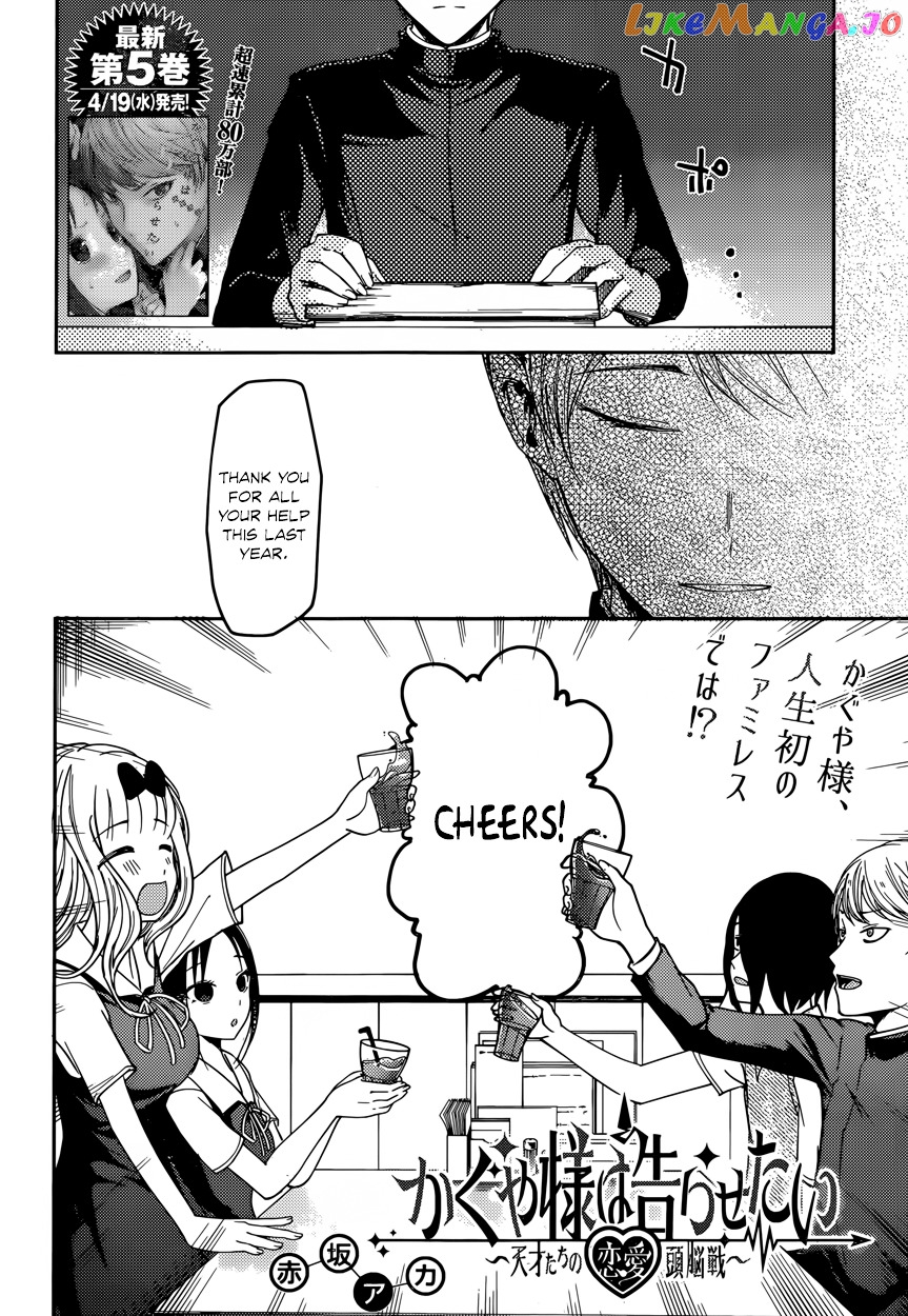 Kaguya-sama wa Kokurasetai - Tensai-tachi no Renai Zunousen Chapter 60 - page 2