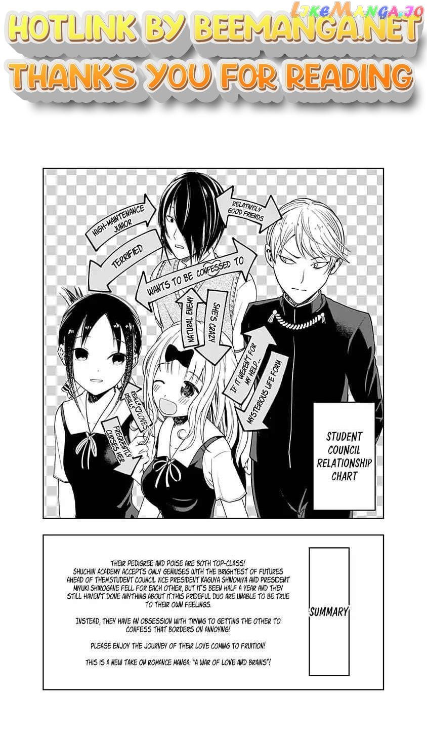 Kaguya-sama wa Kokurasetai - Tensai-tachi no Renai Zunousen Chapter 60.1 - page 1