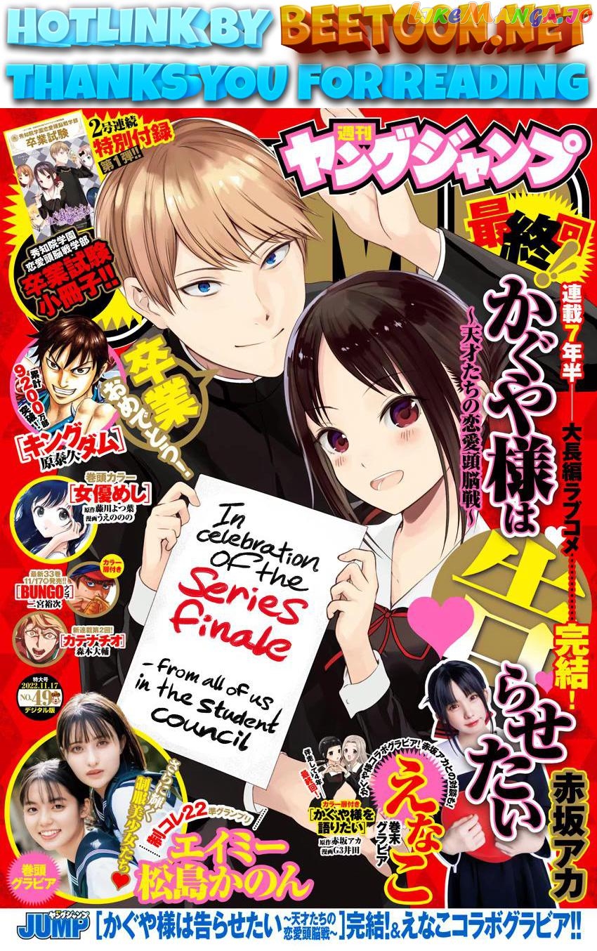 Kaguya-sama wa Kokurasetai - Tensai-tachi no Renai Zunousen Chapter 281 - page 1