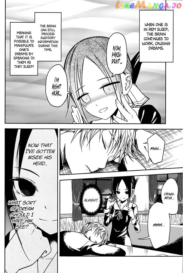 Kaguya-sama wa Kokurasetai - Tensai-tachi no Renai Zunousen Chapter 10 - page 9