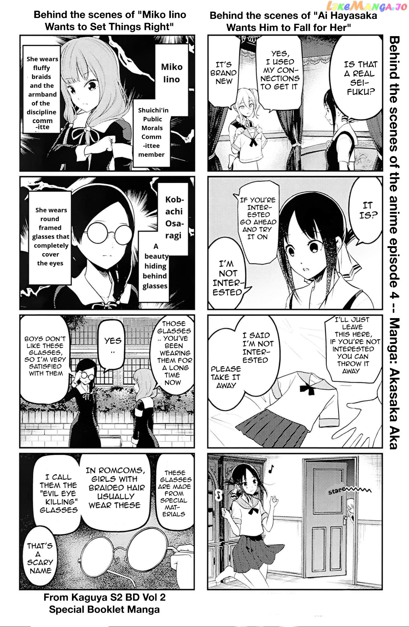 Kaguya-sama wa Kokurasetai - Tensai-tachi no Renai Zunousen Chapter 212.5 - page 4