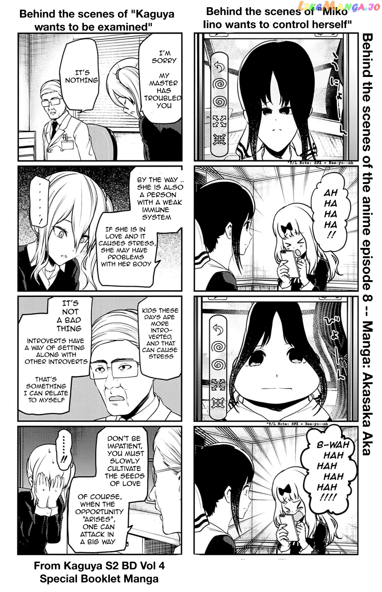 Kaguya-sama wa Kokurasetai - Tensai-tachi no Renai Zunousen Chapter 212.5 - page 8