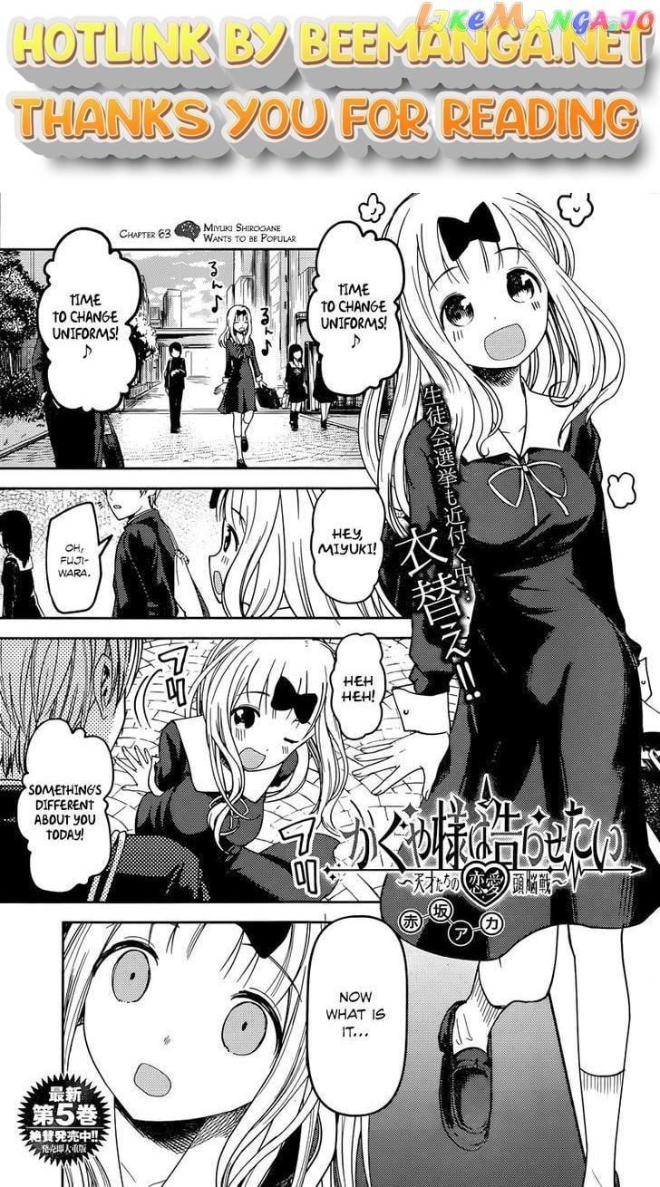 Kaguya-sama wa Kokurasetai - Tensai-tachi no Renai Zunousen Chapter 63 - page 1