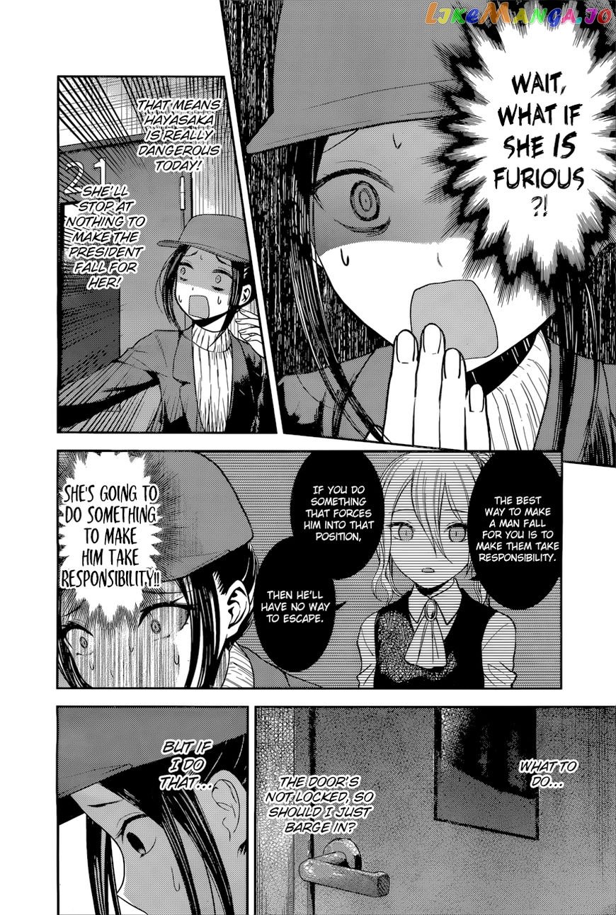 Kaguya-sama wa Kokurasetai - Tensai-tachi no Renai Zunousen Chapter 94 - page 7